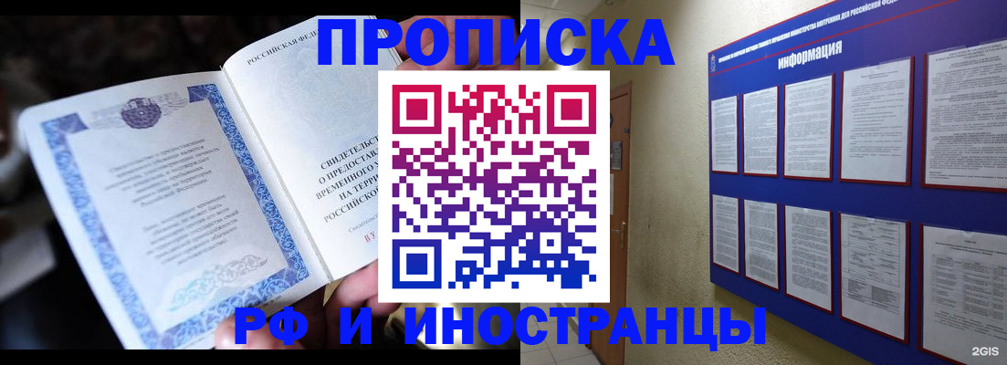 временная регистрация собственник в Касли