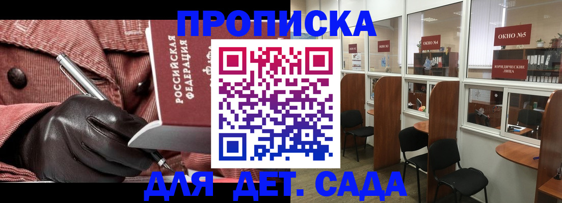 временная регистрация для всех в Касли