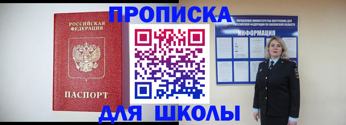 прописка от собственника в Касли