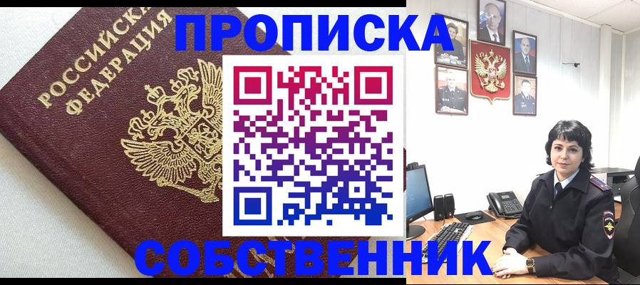 прописка в Касли