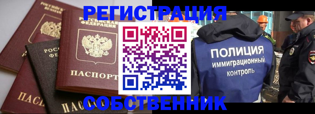 прописка для работы в Касли