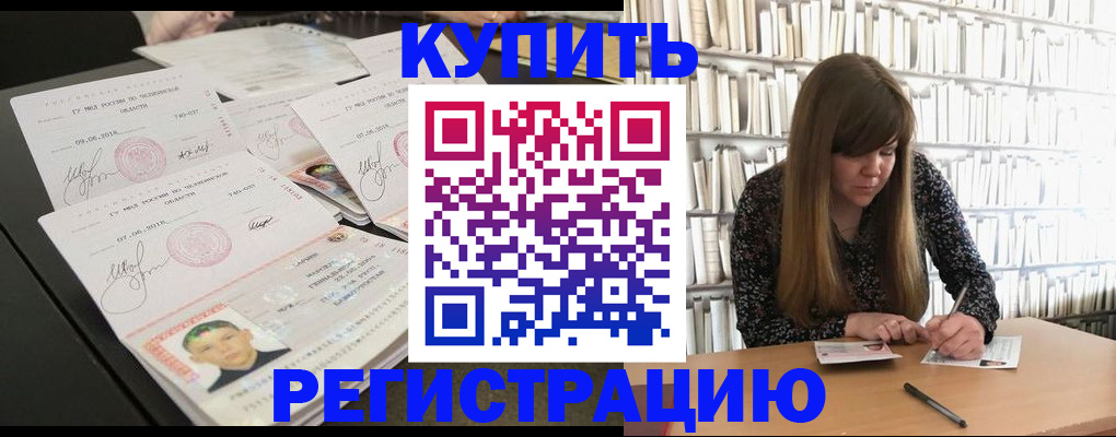 прописка 2025 в Касли