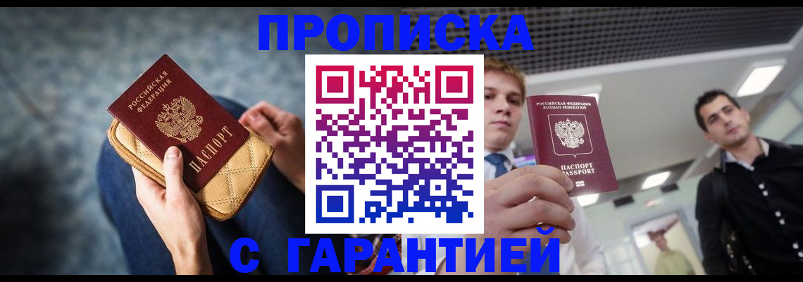 временная регистрация недорого в Касли