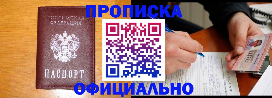 прописка для кредита в Касли