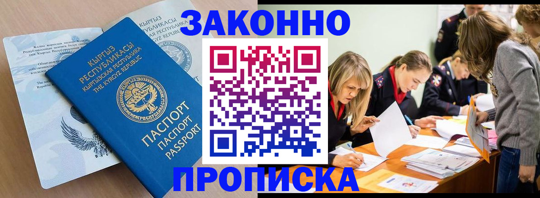 прописка гарантия в Касли