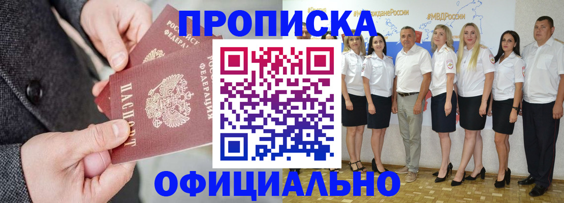 временная прописка в Касли