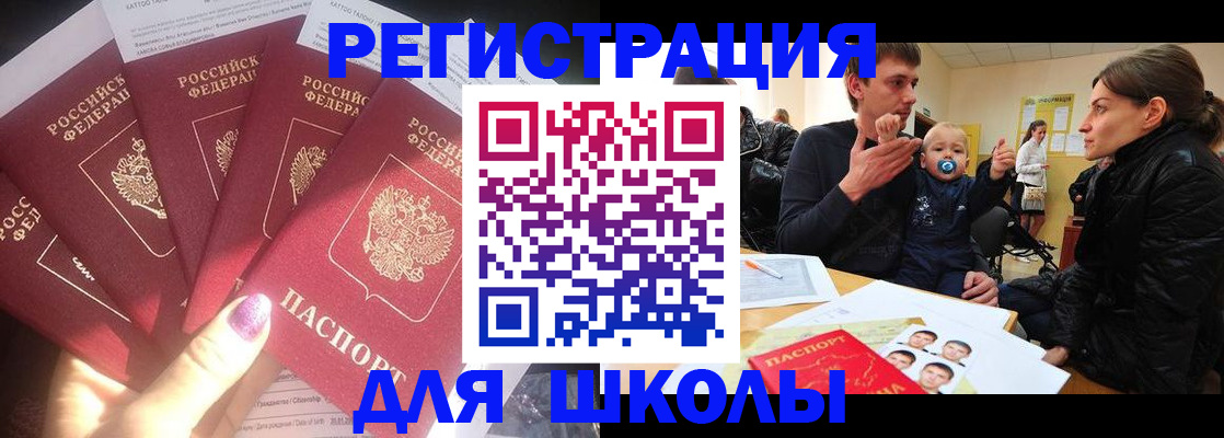 временная регистрация гарантия в Касли
